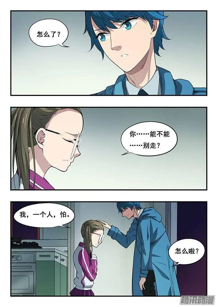 217.小爱 第17页