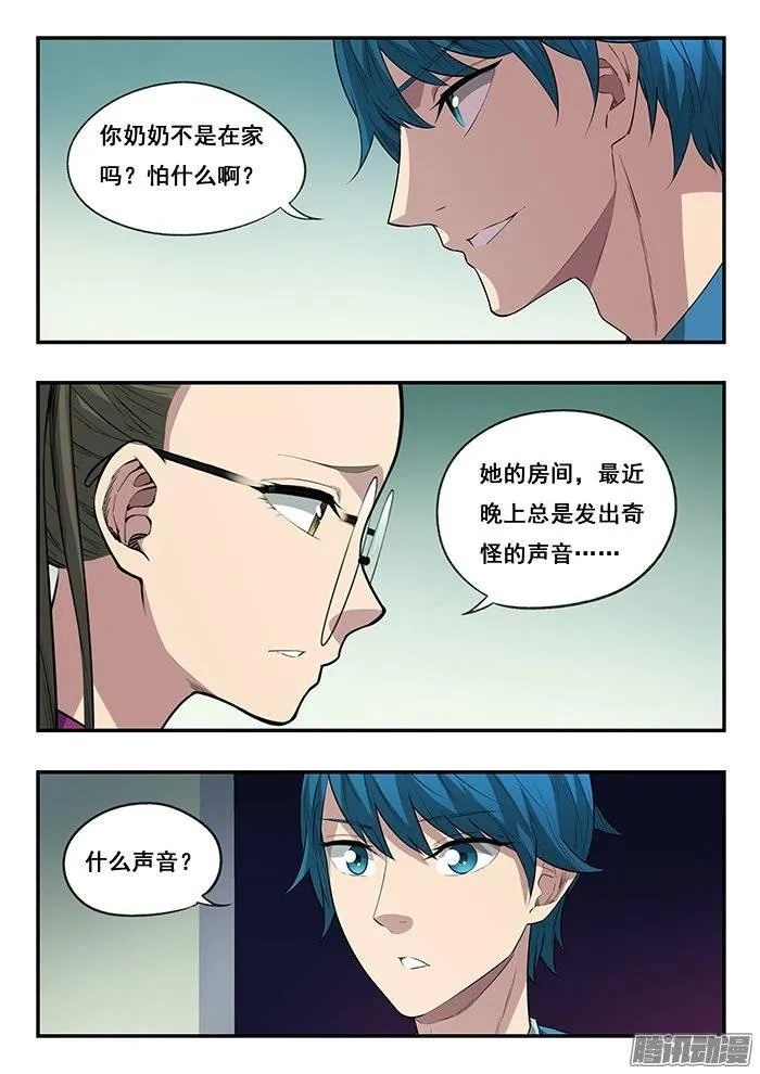 217.小爱 第18页