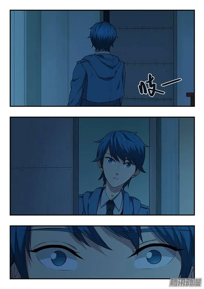 218.咚咚咚 第8页
