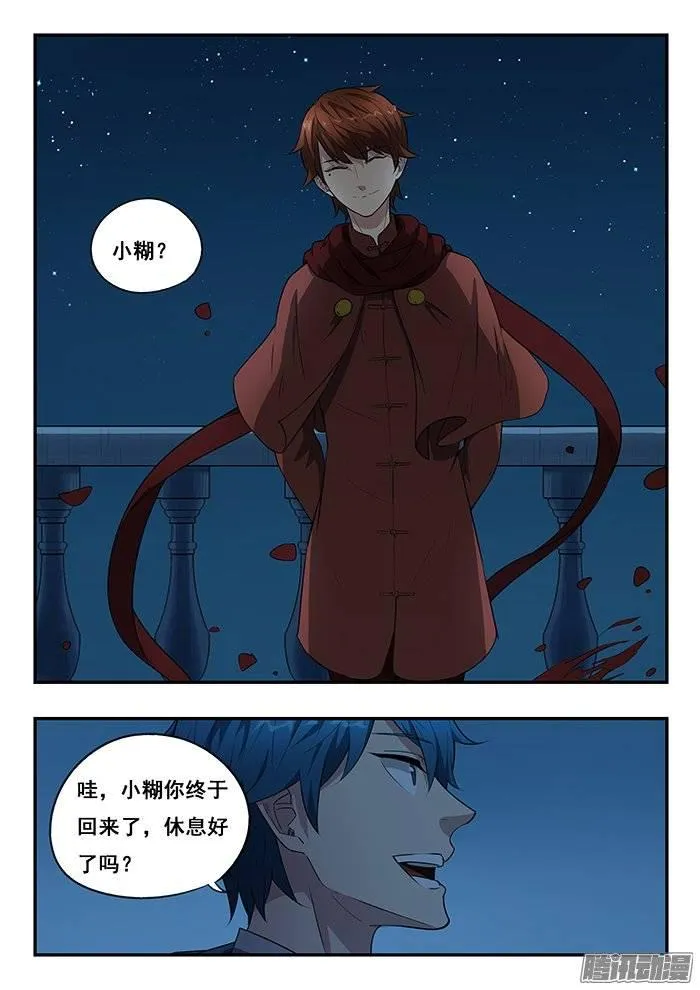 218.咚咚咚 第9页