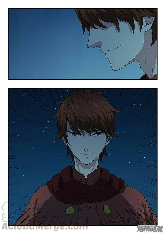218.咚咚咚 第11页