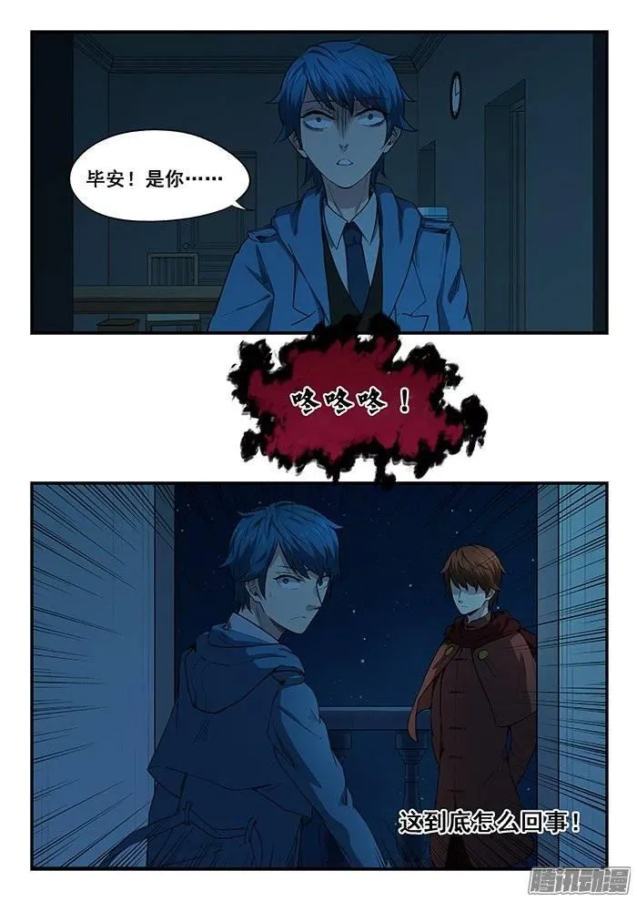 218.咚咚咚 第12页
