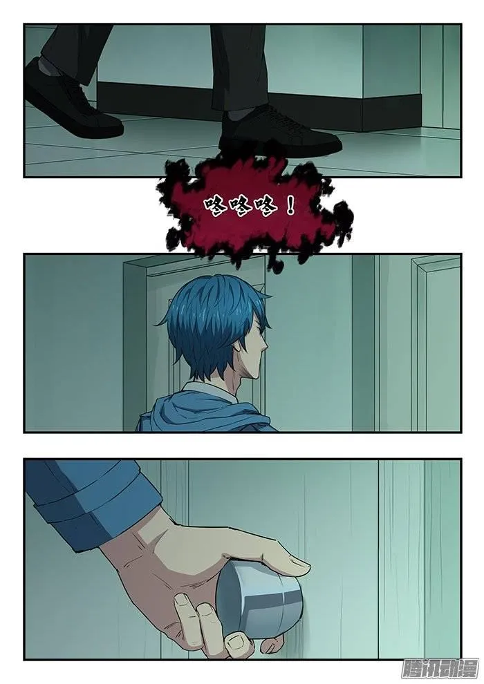 218.咚咚咚 第17页