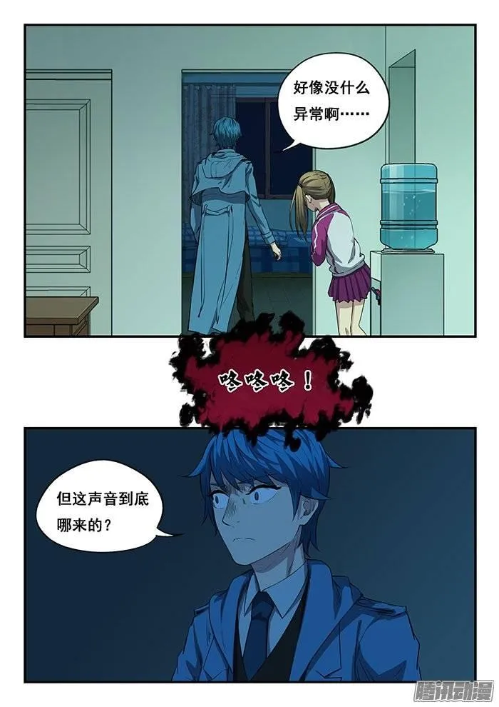 218.咚咚咚 第19页