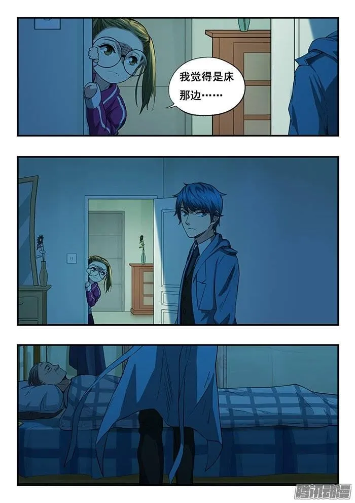 218.咚咚咚 第20页