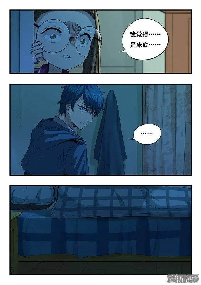 219.不要打开 第2页