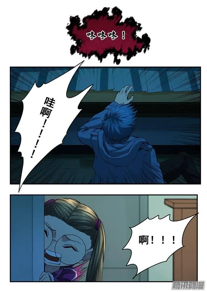 219.不要打开 第7页