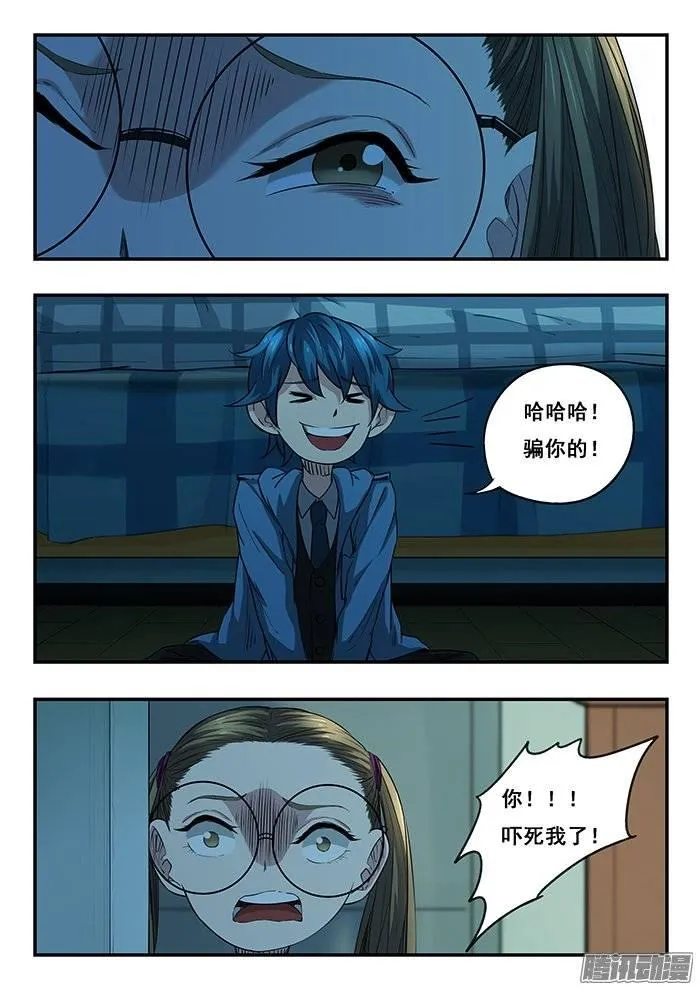 219.不要打开 第8页
