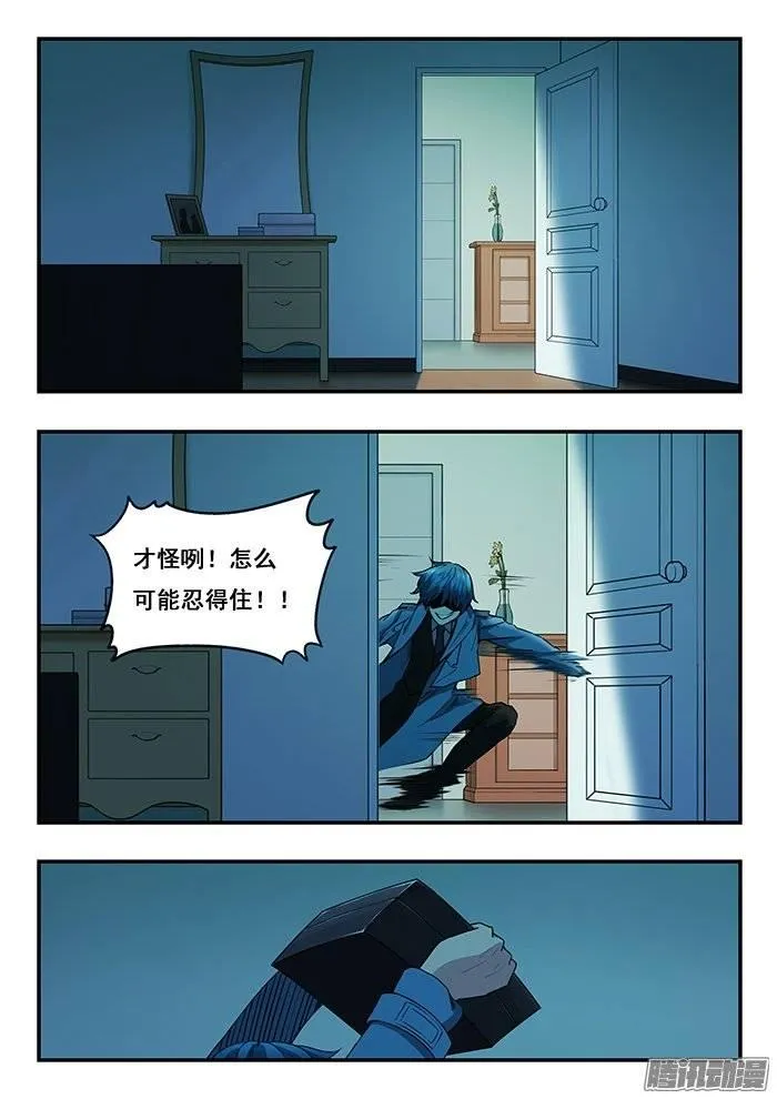 219.不要打开 第13页