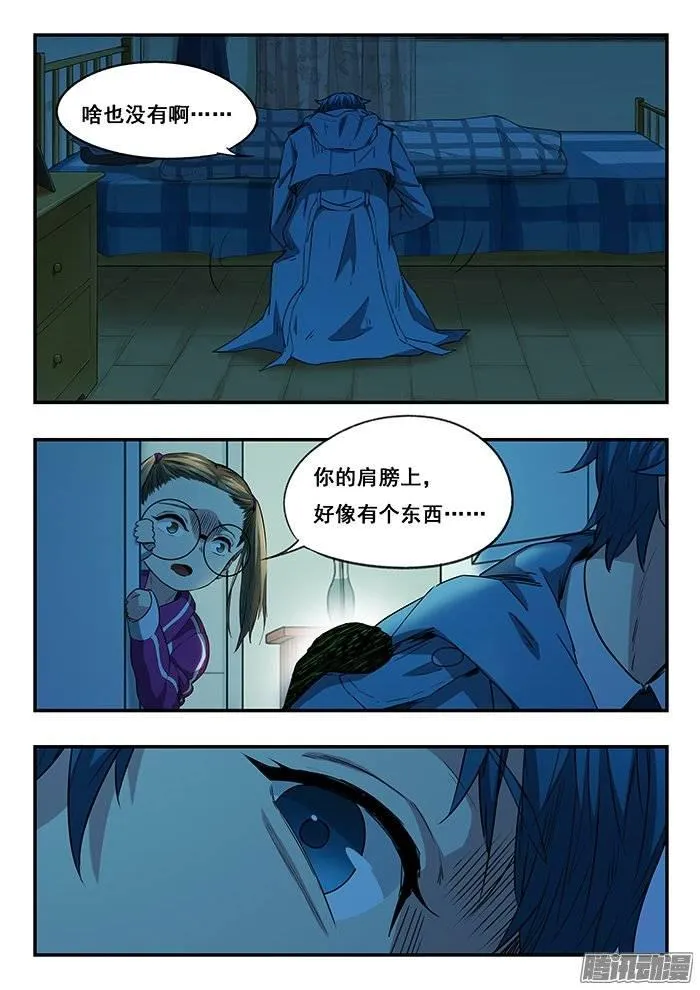 219.不要打开 第15页