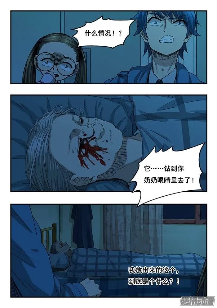 219.不要打开 第20页
