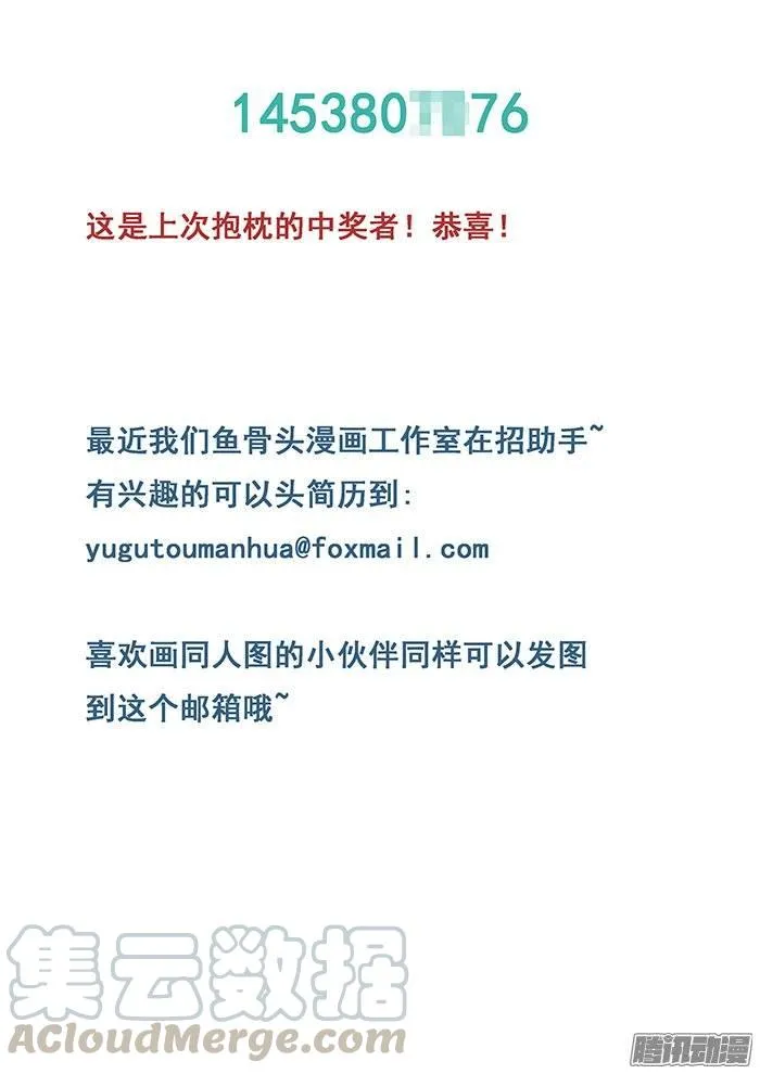 219.不要打开 第21页