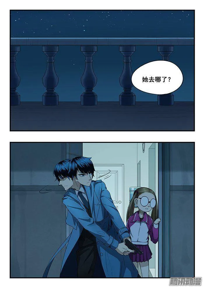221.失魂 第3页
