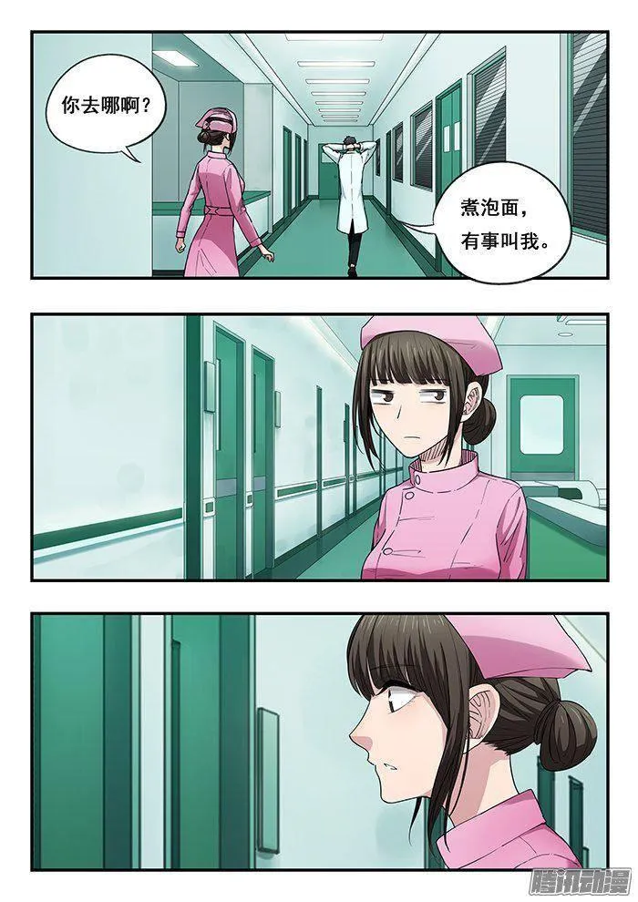 222.实习护士小玉 第16页