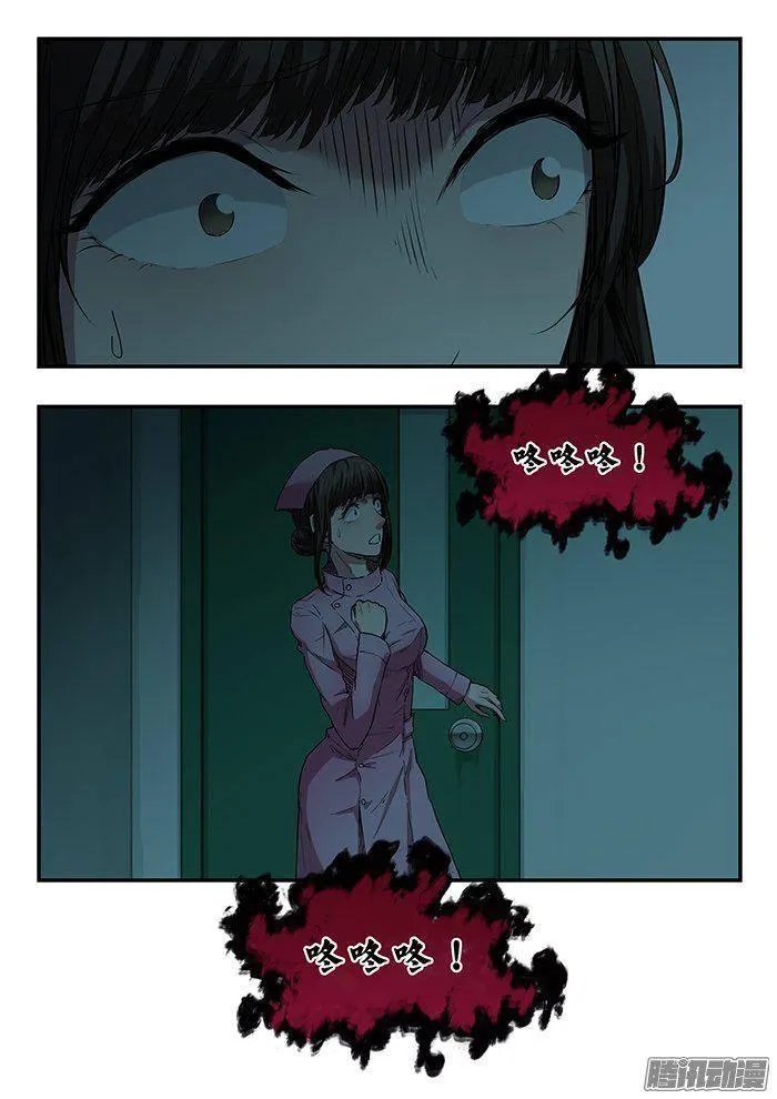223.夜袭 第14页