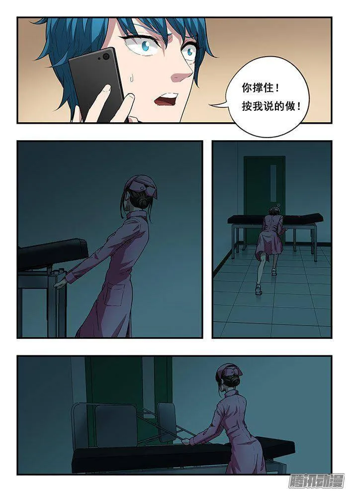 223.夜袭 第17页