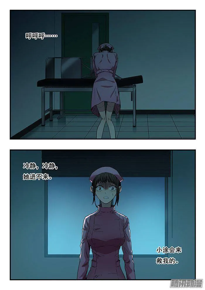 223.夜袭 第18页