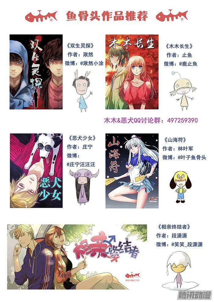 223.夜袭 第19页