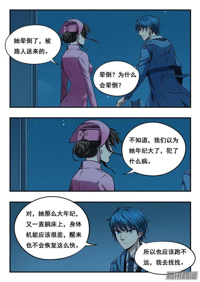 225.回家 第8页