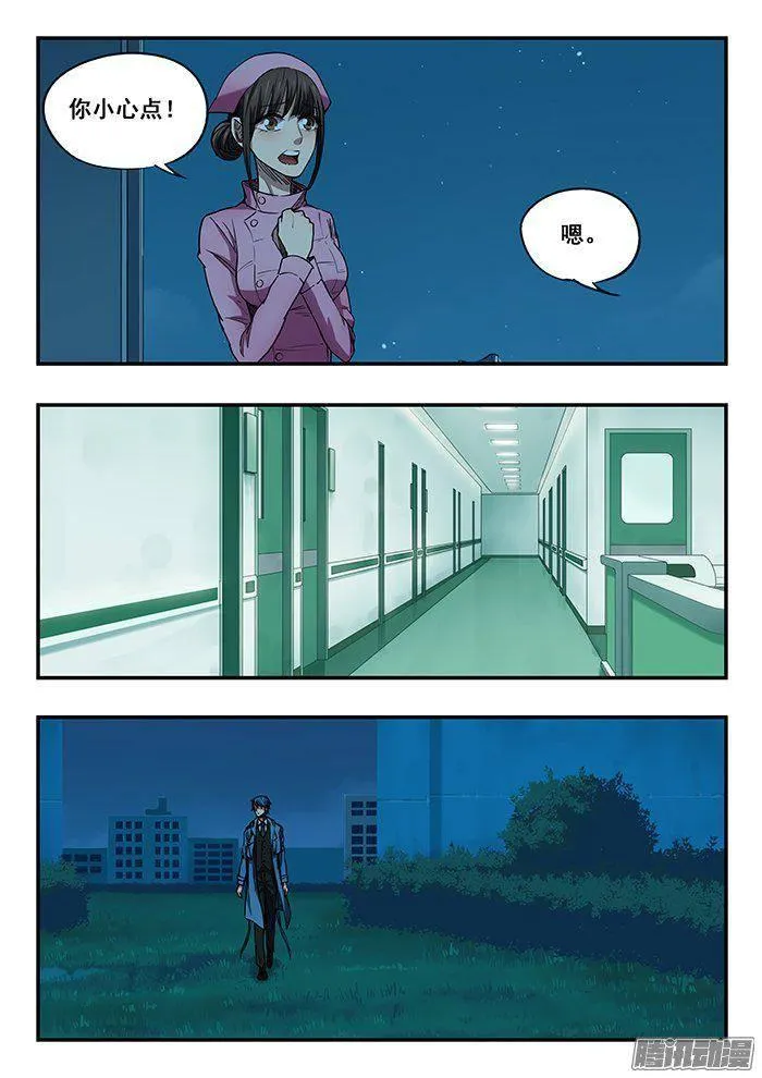 225.回家 第9页