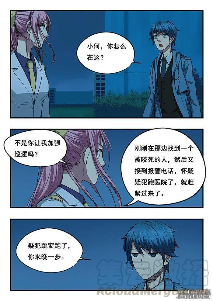 225.回家 第11页