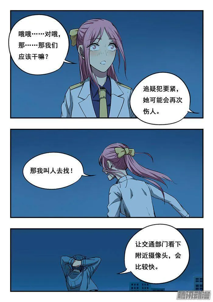 225.回家 第13页