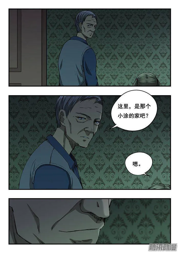 225.回家 第18页