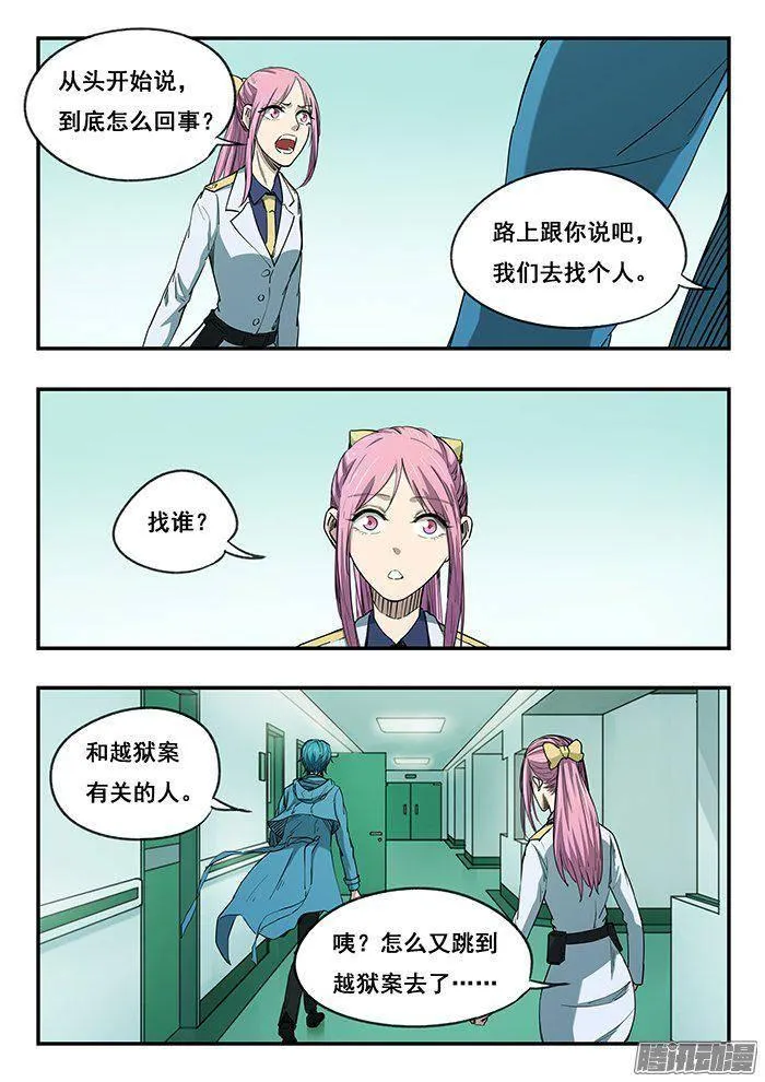 226.医闹 第12页