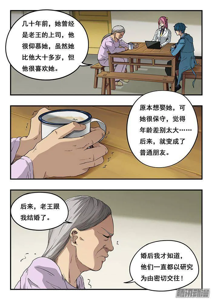 227.王奔 第2页