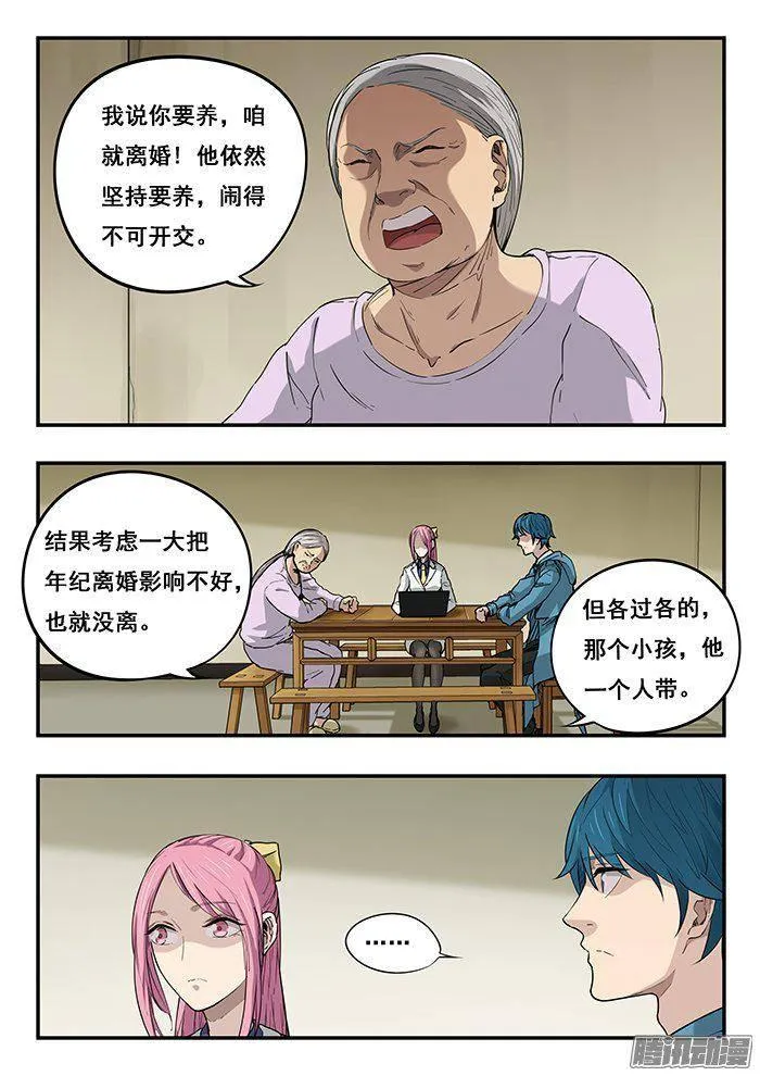 227.王奔 第4页