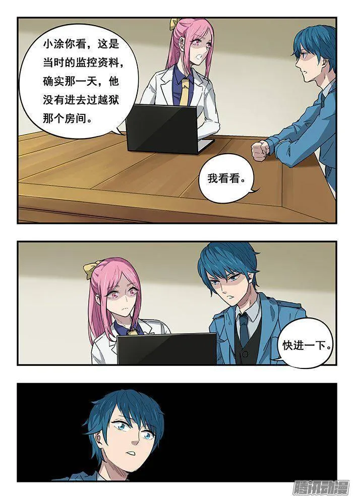 227.王奔 第6页