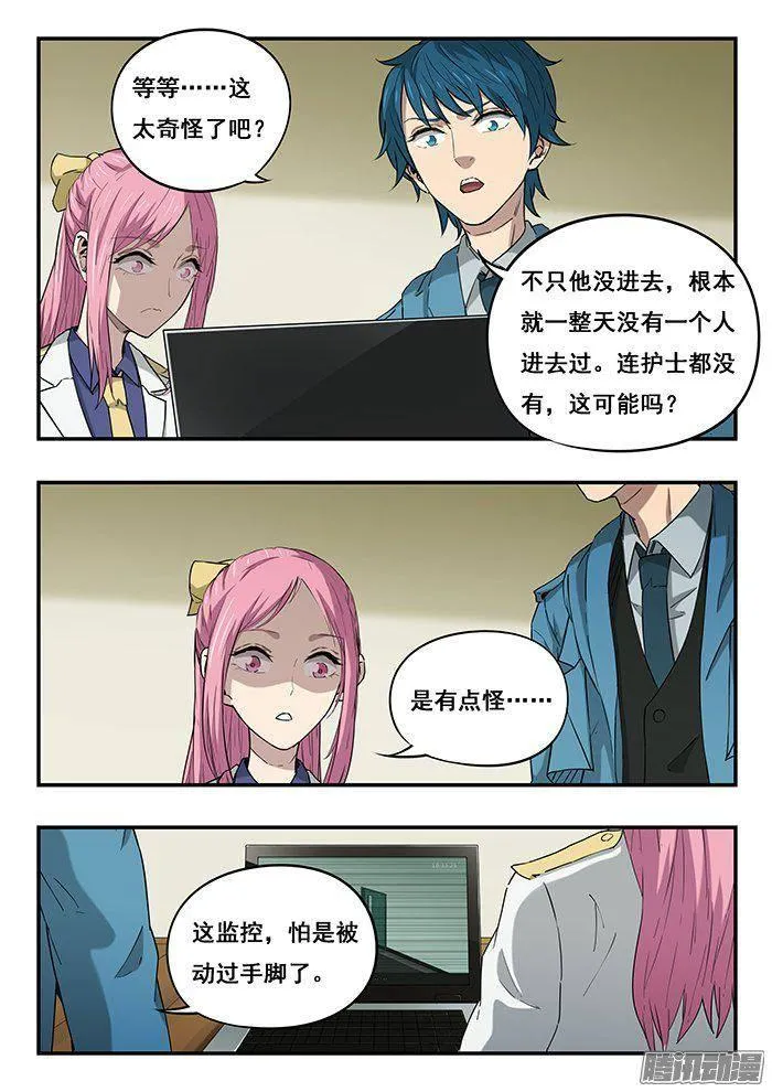 227.王奔 第7页