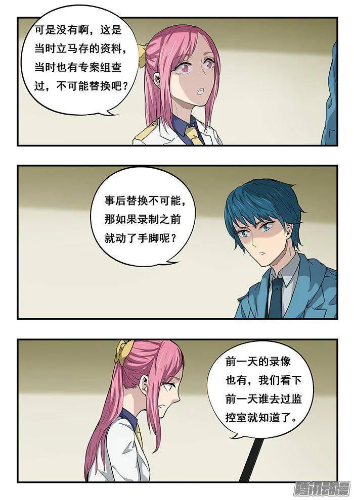 227.王奔 第8页