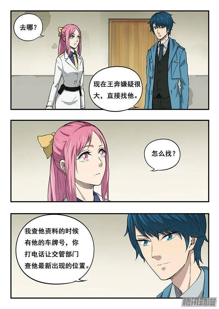 227.王奔 第12页