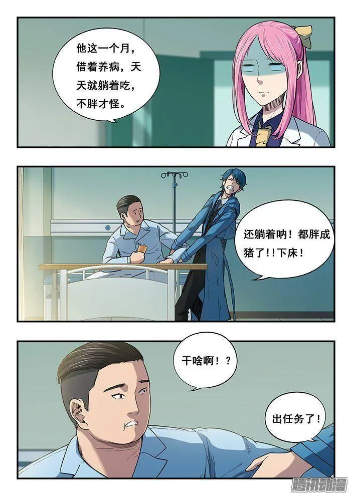 228.古堡 第4页