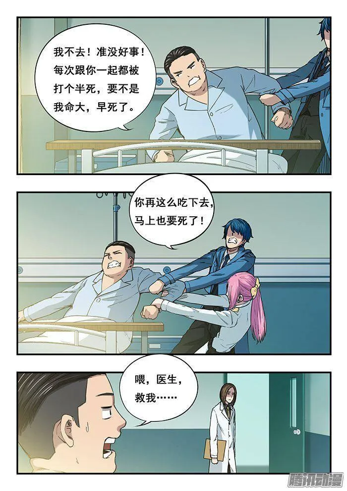 228.古堡 第5页