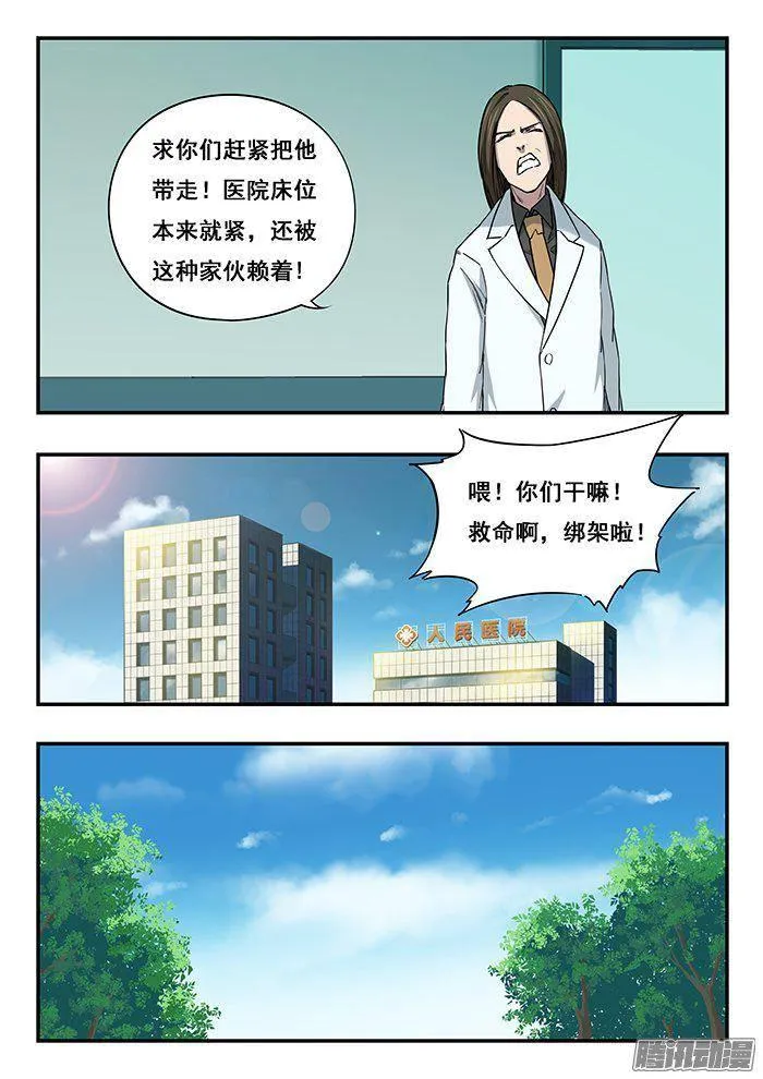 228.古堡 第6页
