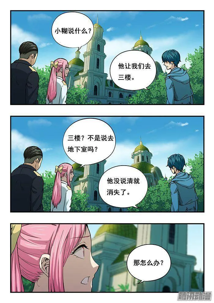 228.古堡 第9页