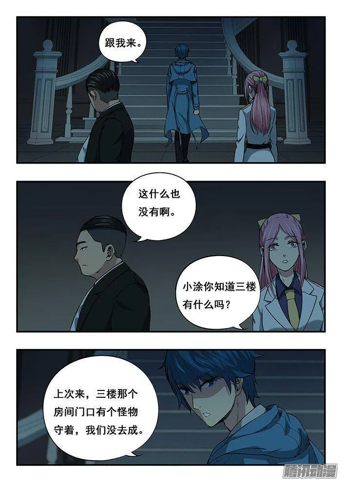 228.古堡 第12页