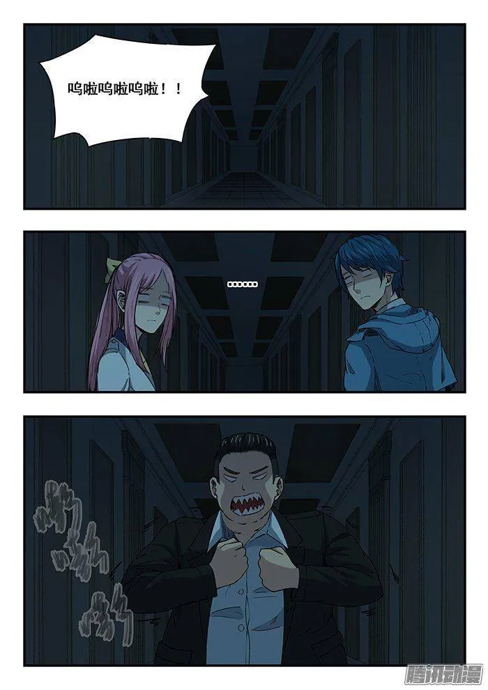 228.古堡 第14页