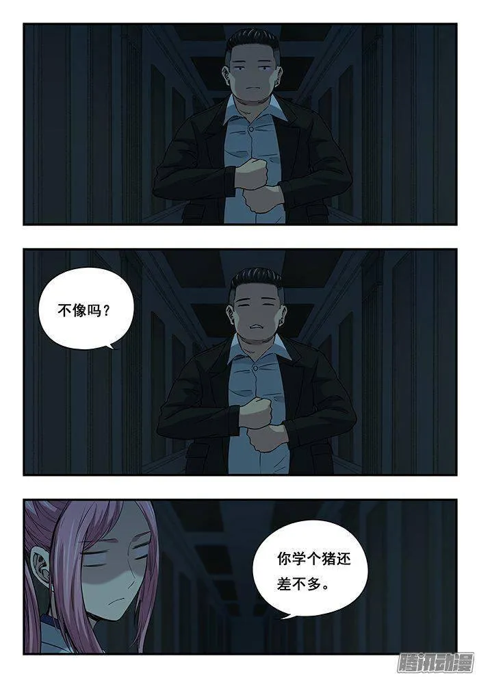 228.古堡 第15页