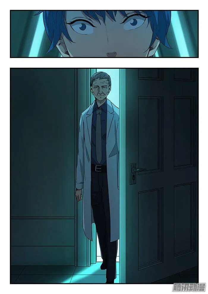 229.是人是怪？ 第6页