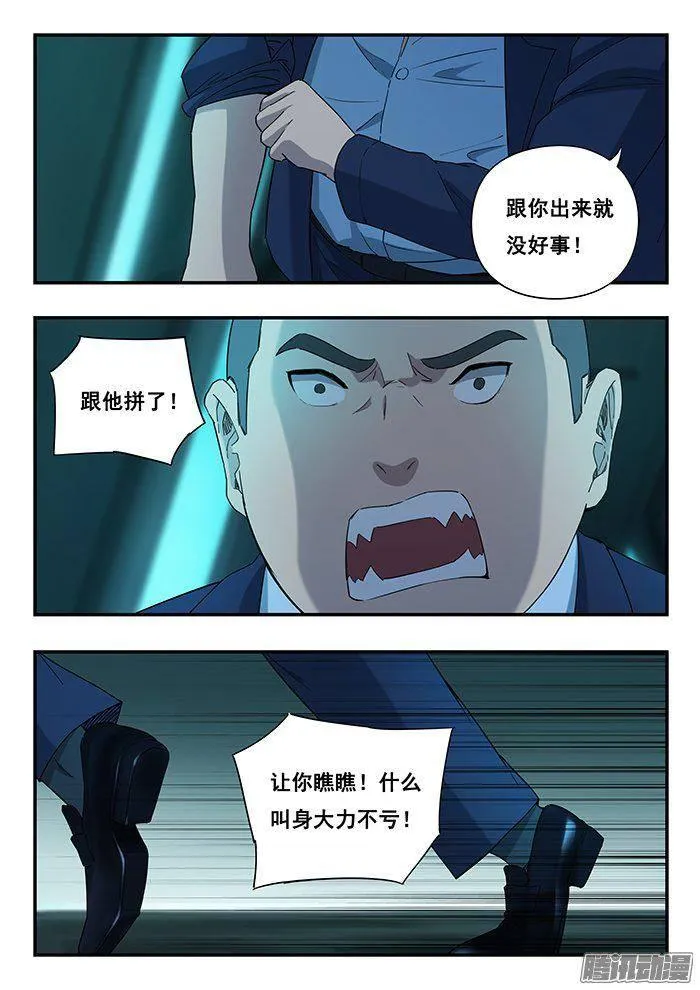 230.拳 第9页