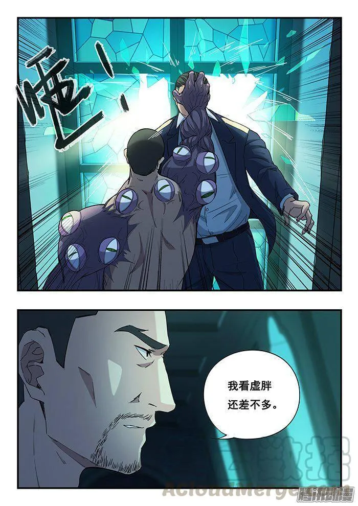 230.拳 第11页
