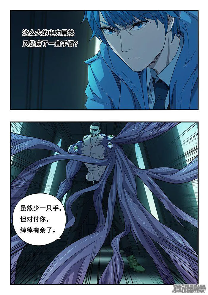 231.触手 第3页