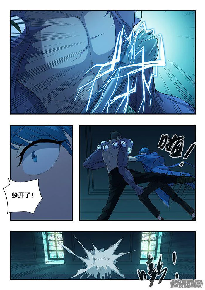 231.触手 第5页