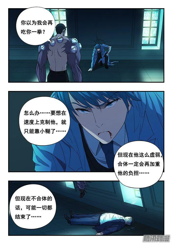 231.触手 第6页