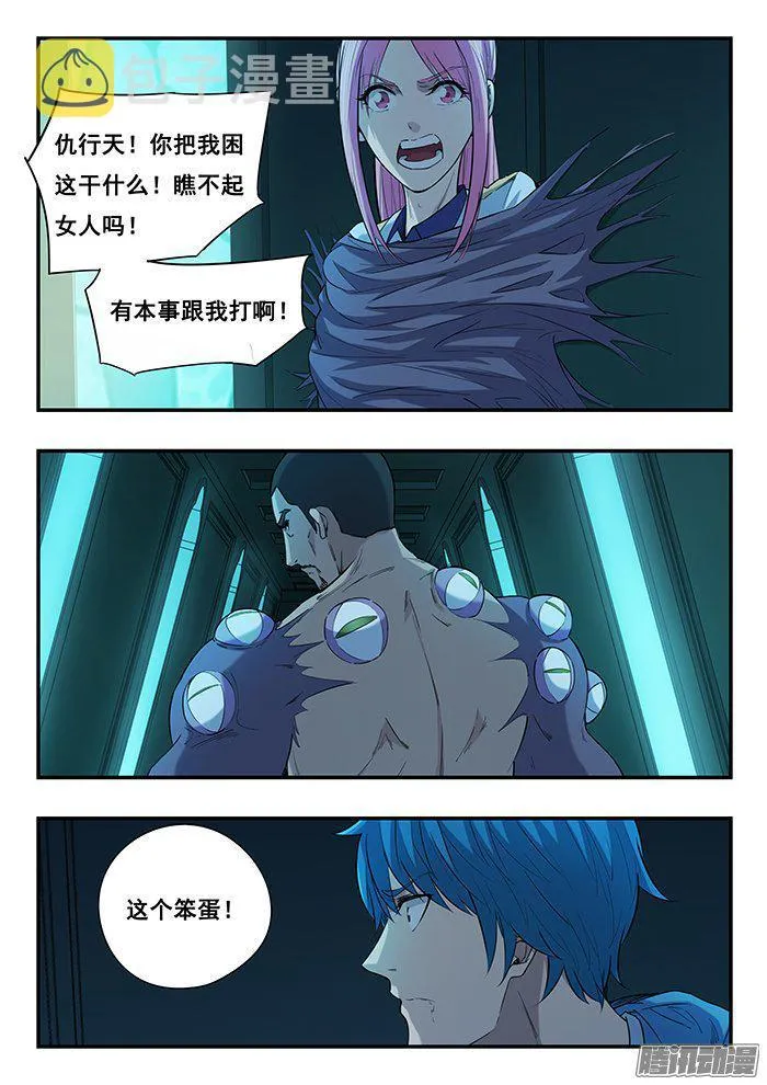231.触手 第7页