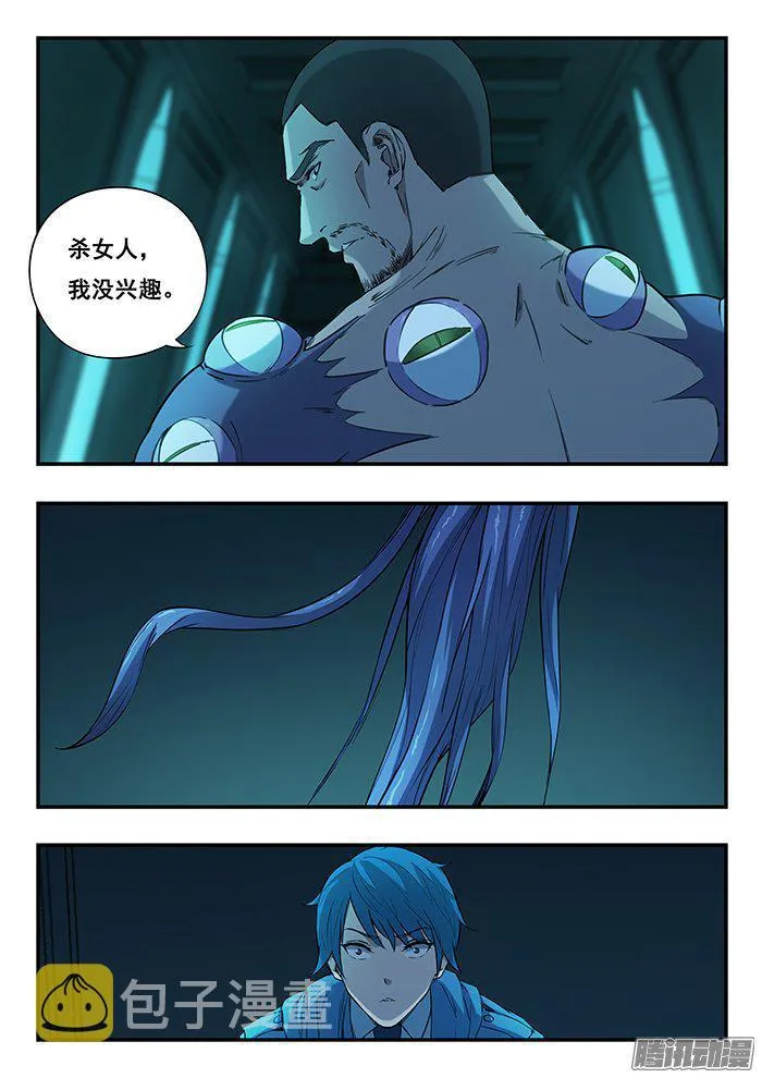 231.触手 第8页