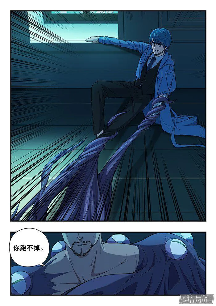 231.触手 第10页